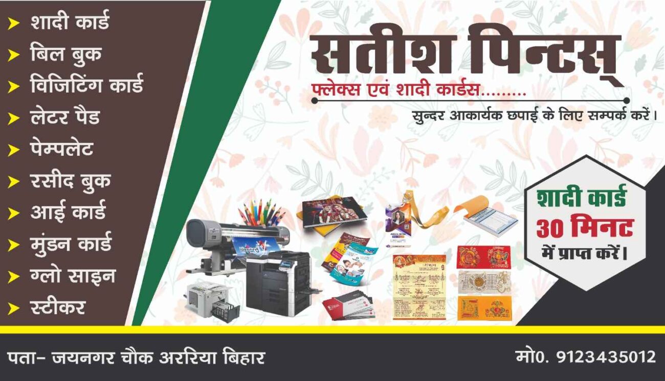 Printing Press Visiting Card illustrator file