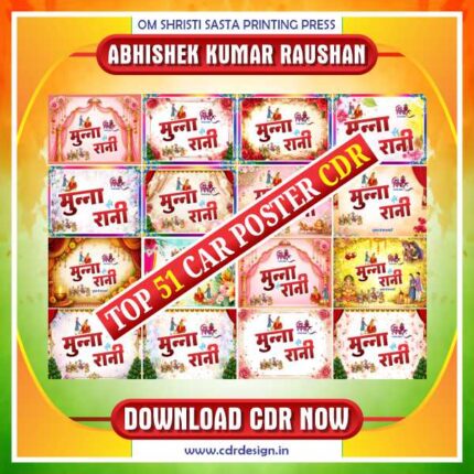 Top 51 Digital Weddign Car Poster CDR Package Design