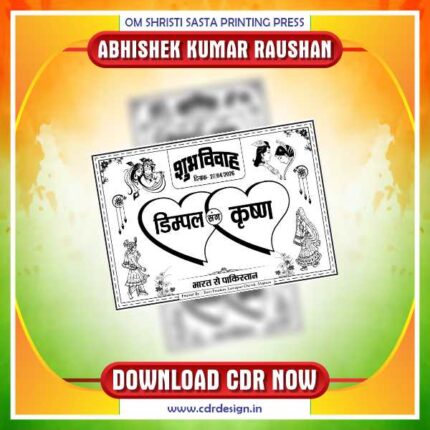 Latest & Best Wedding Car Poster Cdr File Black and White