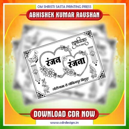 Latest & Best Wedding Car Poster Cdr File Black and White