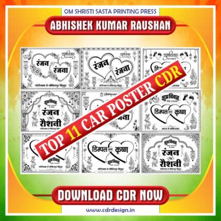 Latest & Best Single Colour Car Poster Design