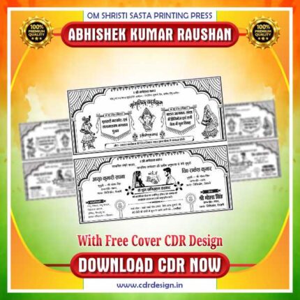 Single Colour Sadi Card CDR Design