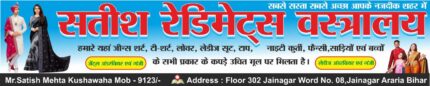 Readymade Cloth Shop Banner CDR File