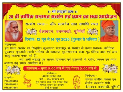 Satsang banner cdr file