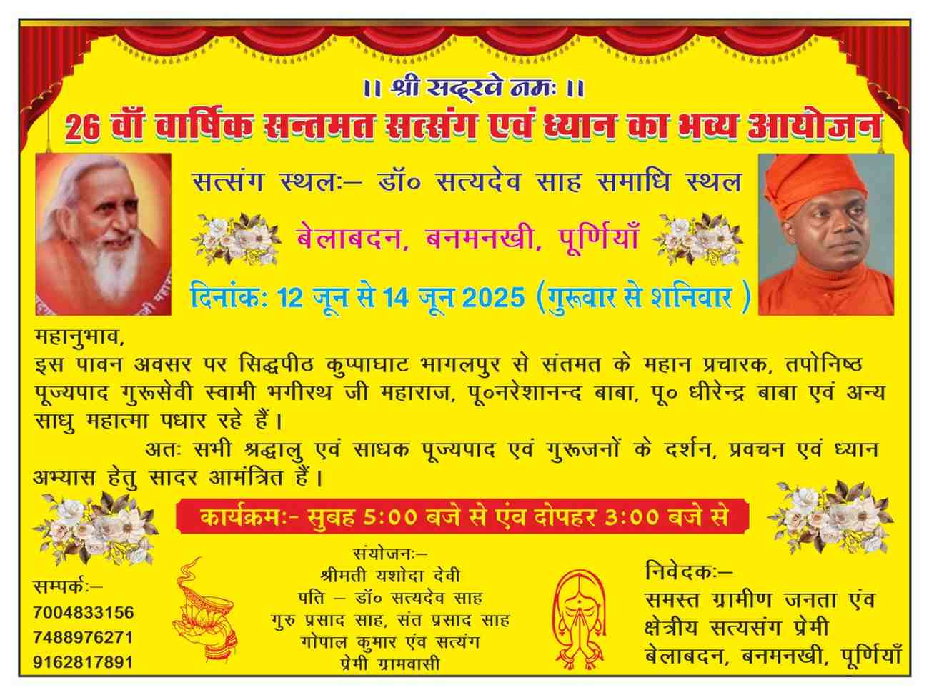 Satsang (1)