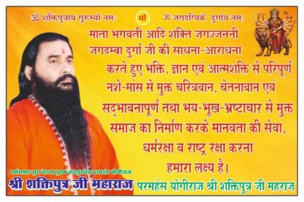 Satsang Banner CDR File