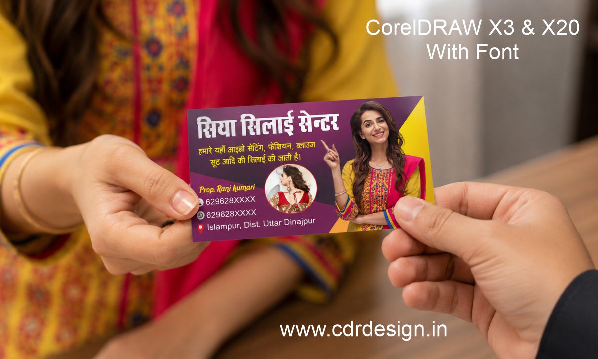 Sewing Centre Visiting Card