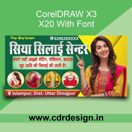 Siya Sewing Centre Banner CDR File