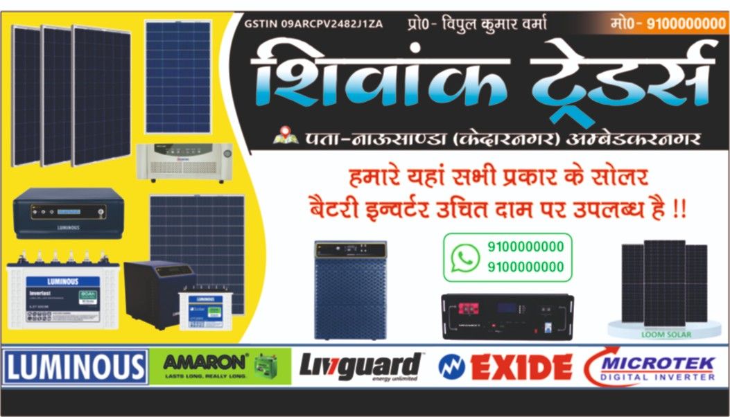 Solar-inverter-visiting-card-cdr-file Solar Inverter Visiting Card CDR File