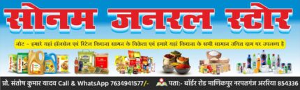 Grocery store banner CDR file