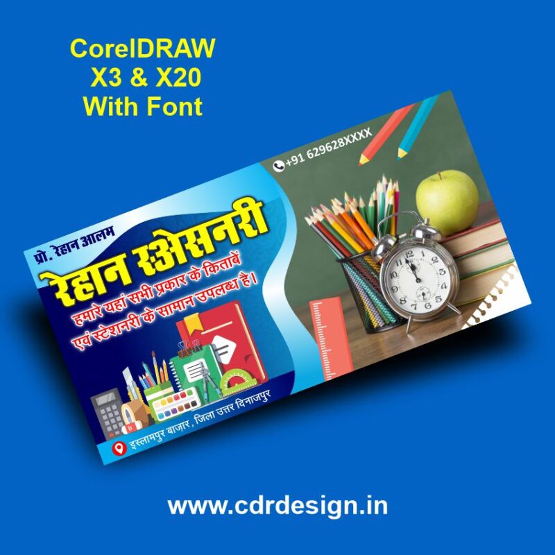 Stationery Banner & Flex CDR File