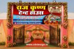 Tent House Banner & Flex CDR File