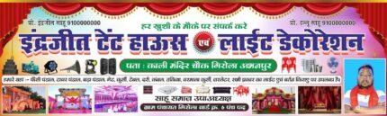 Tent house banner cdr file