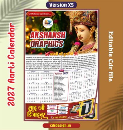 Printing Press Calendar 2026 Design CDR File