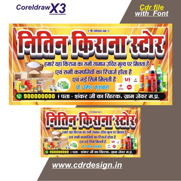 Kirana Store Genral Store Shop Banner Design CDR File With Font