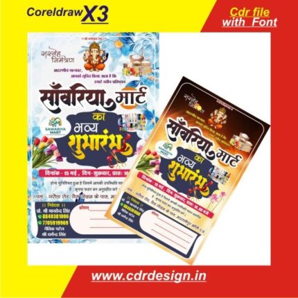 New kirana & general store invitation opening card cdr file with font