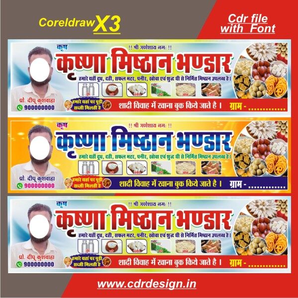 Letest design Sweet house & catering halwai banner poster flex design cdr file with font