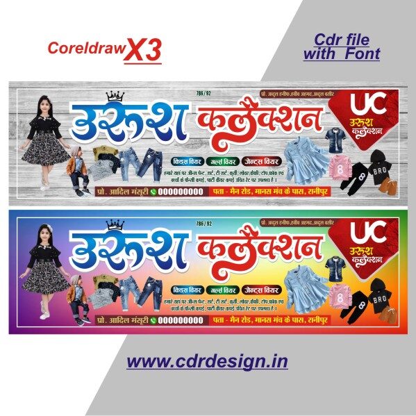Garment readymade cloth shop