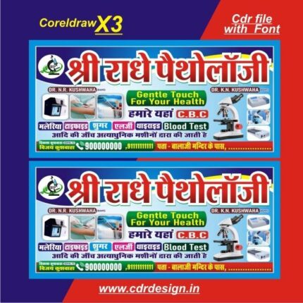 Letest pathology lab banner poster flex design cdr file with font