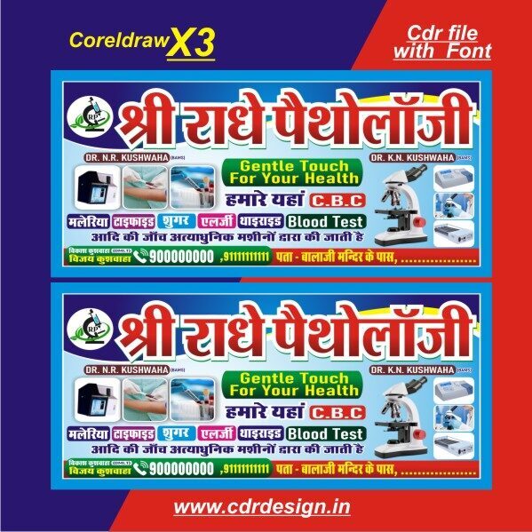 Letest pathology lab banner poster flex design cdr file with font