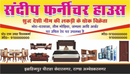 Furnitures Visiting Card CDR File