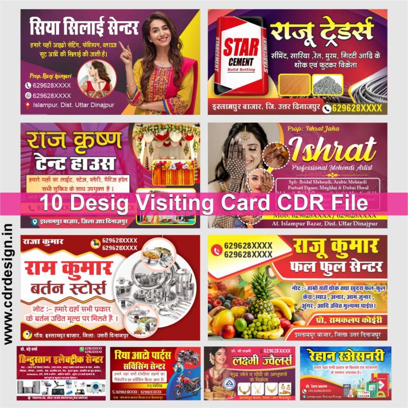 10 Design Package Visiting Card CDR File