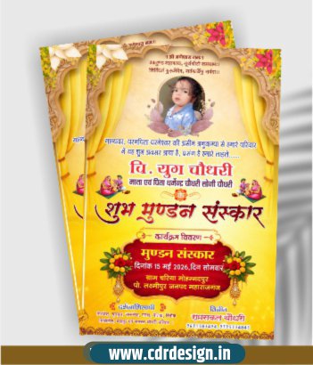 Mundan Sanskar Invitation Card Design CDR File
