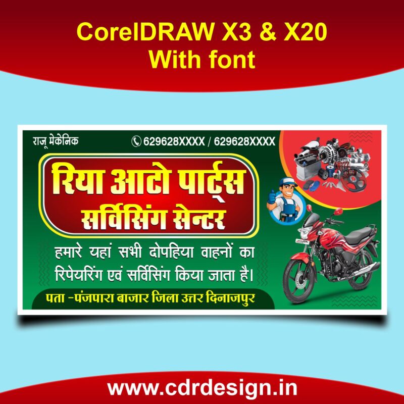 Auto Parts Servicing Centre Banner CDR File