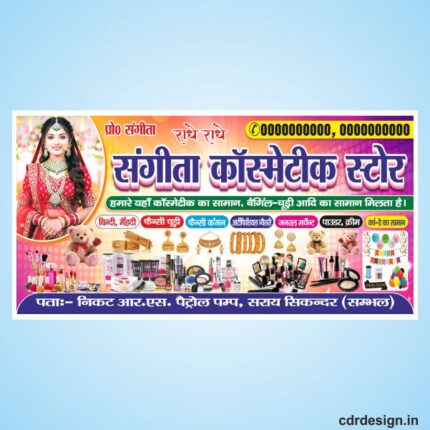 Cosmetic Center Flex Design CDR File