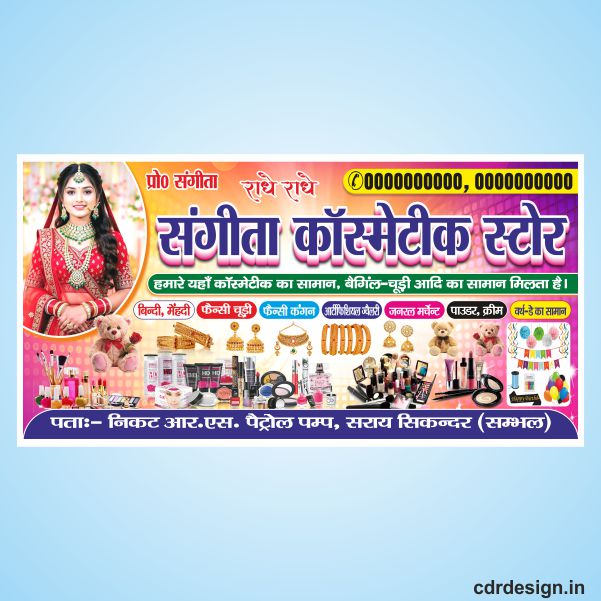 Cosmetic Center Flex Design CDR File