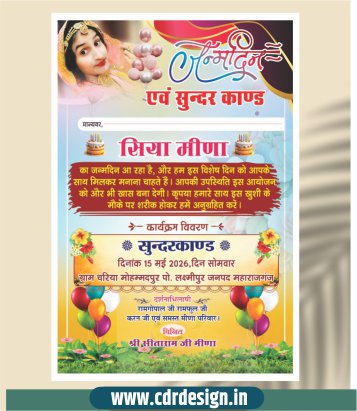 Birthday Invitation Card Design CDR File