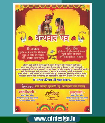 Dhanyawad Patra Design CDR File A4 Size