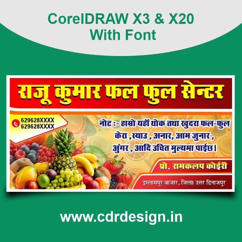 Fruit Centre Shop Banner Design CDR File