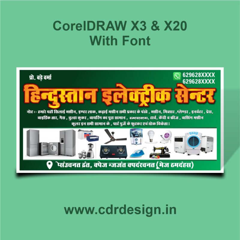 Hindustan Electric Centre Banner CDR File