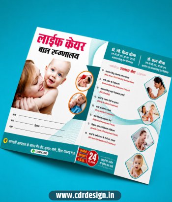 Hospital File Folder Design CDR File – 12x18