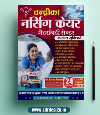 Healthcare Nursing Home Advertising Poster Template