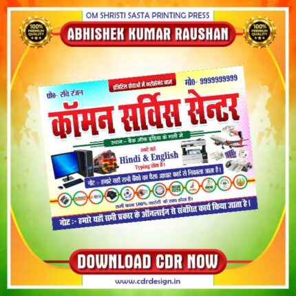 Online & Cyber Cafe Banner Design