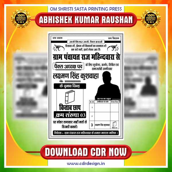 Election Single Colour Handbill