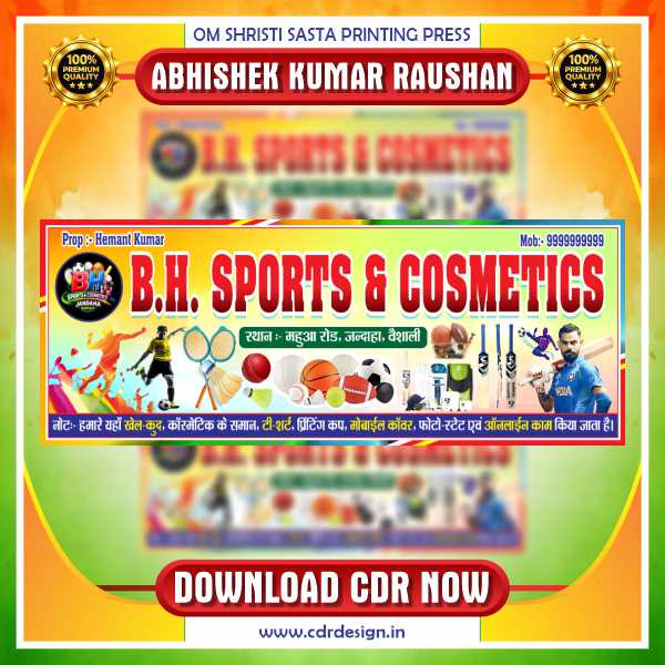 Product Thumbnail-4 Sports & Cosmetics Shop Banner CDR