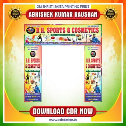 Sports & Cosmetics Shop Gate Banner CDR