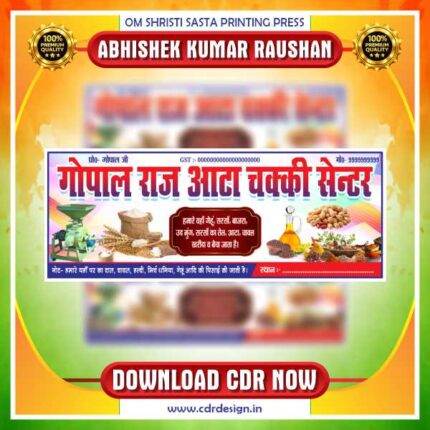 Latest & Best Flour Mill Banner Design