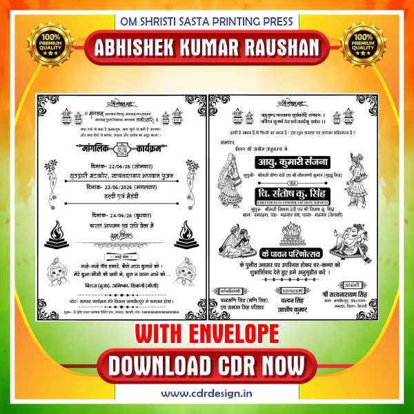 Product Thumbnail-4 Jhola Sadi Card CDR Design With Envelope