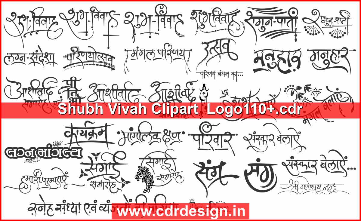 Shubh Vivah Clipart Logo110 Design Cdr File