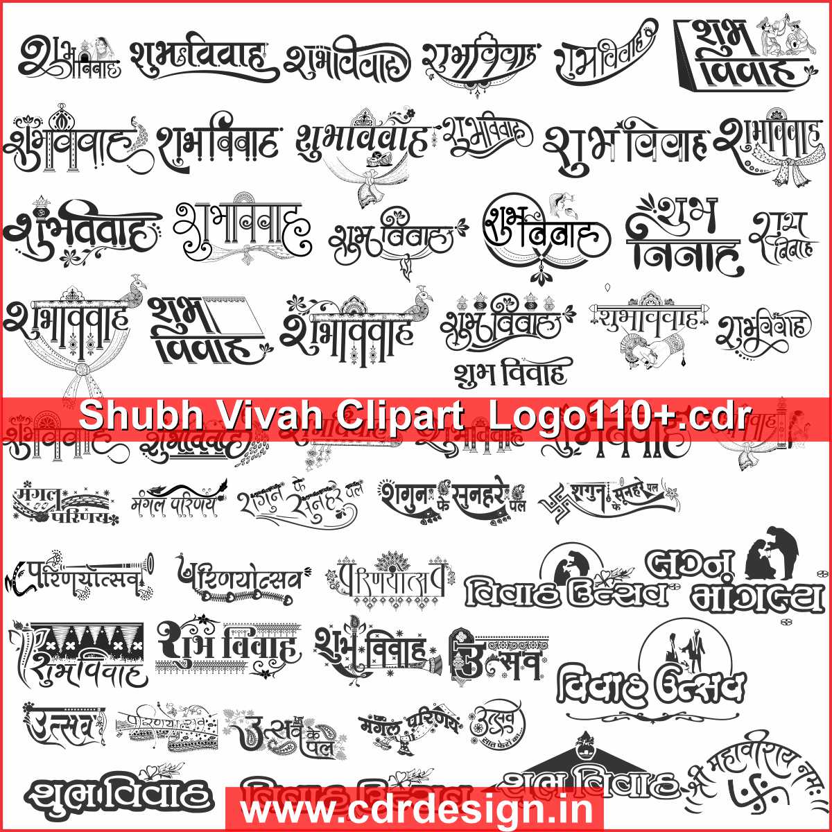 Shubh Vivah Clipart Logo110 Design Cdr File Shubh Vivah Clipart Logo110 Design Cdr File