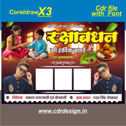 Rakshabandhan New Design Banner Poster Desing CDR File with font
