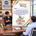 15 August Invitation Card 2026 CDR File