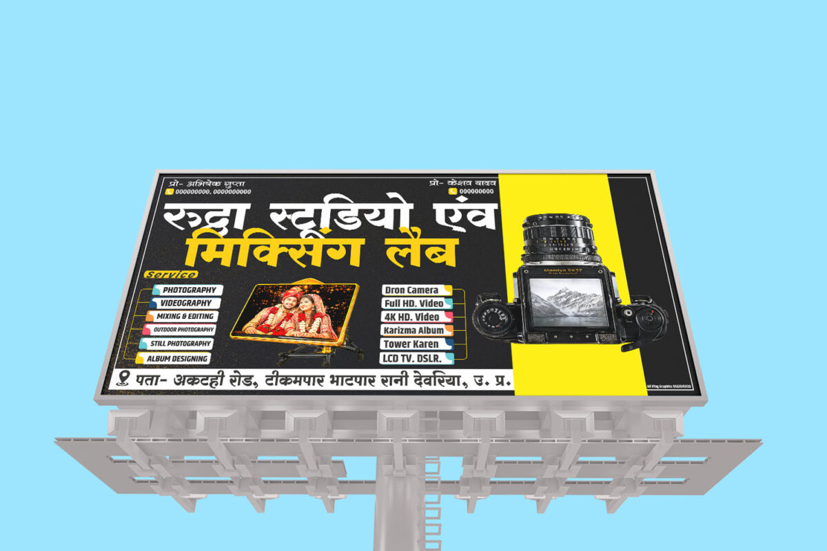 Professional Photography Studio Banner CDR File