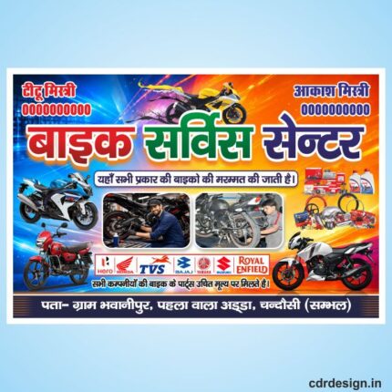 Bike Service Center Flex Design CDR File