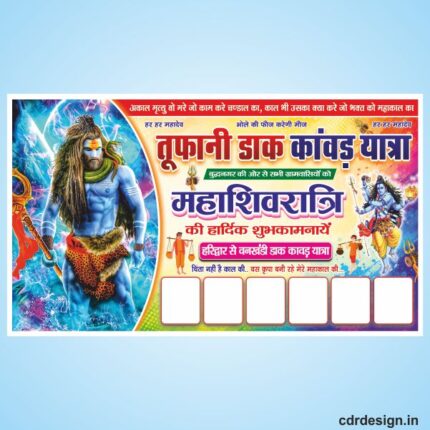 Bol Bam Dak Kawad Yatra flex Design cdr file