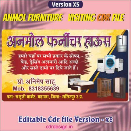 Anmol Furniture Visiting Card CDR File